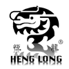 Heng Long 