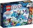 Lego Elves Приключение дракона воды
